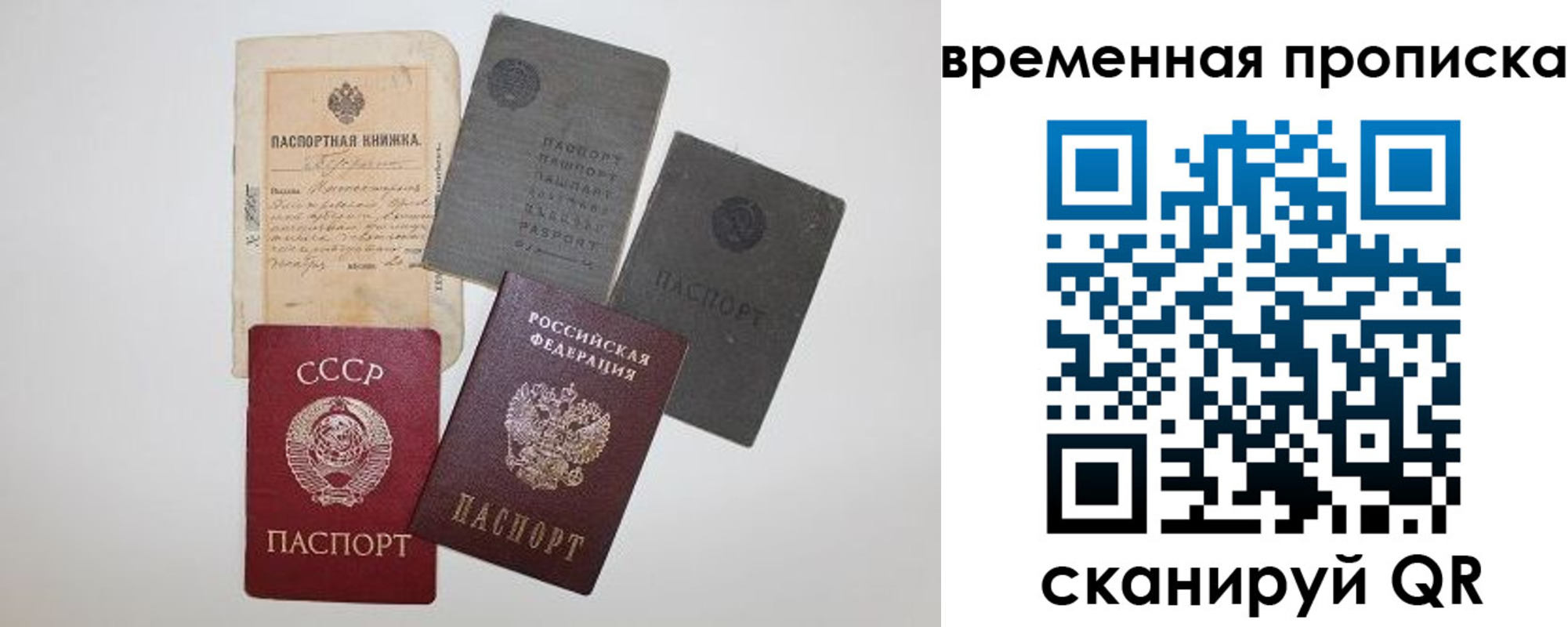 временная регистрация госуслуги в Йошкар-Оле