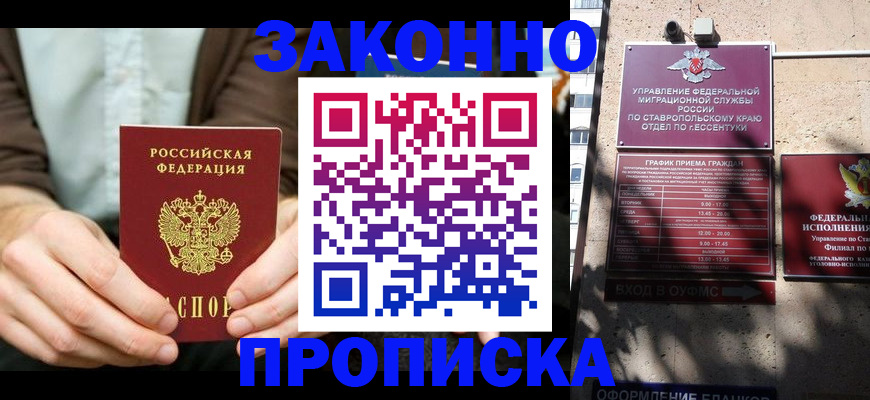 временная регистрация собственник в Йошкар-Оле