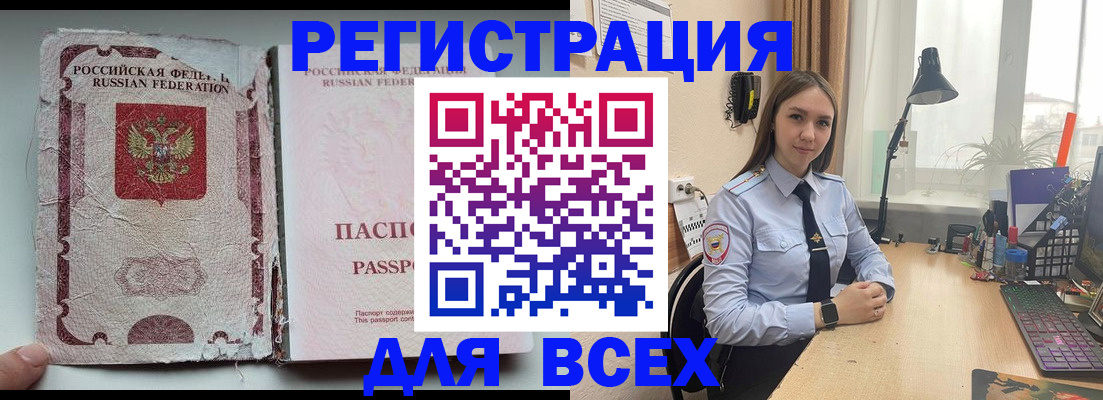 прописка гарантия в Йошкар-Оле