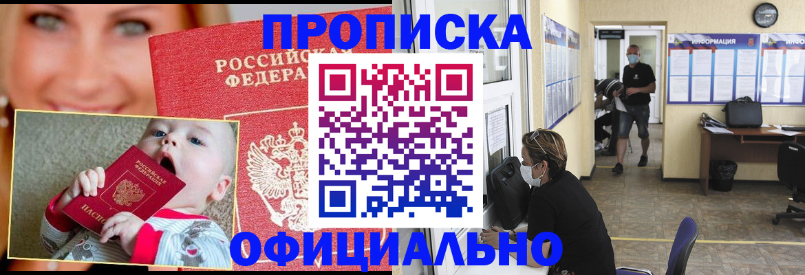 временная регистрация в Йошкар-Оле